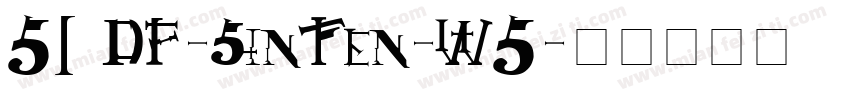 51 DF-SinTen-W5字体转换